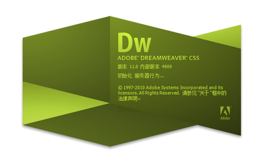 Dreamweaver CS5中文百度网盘下载